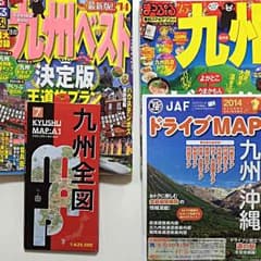 ★☆九州旅行 るるぶ＆まっぷる☆★のサムネイル