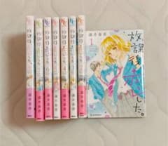 放課後、恋した。 = I've been in love after scho…のサムネイル