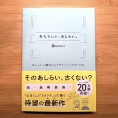 あたらしい、あしらい。 Ingestar-eのサムネイル