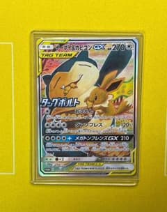 ARS9】1997 旧裏 プロモ ポケモンカード くいしんぼカビゴン