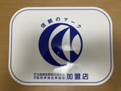 ☆ 古い貸金業協会ステッカーのサムネイル