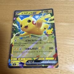 ポケモンカード ピカチュウex 047/103