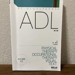 ADL 第2版のサムネイル