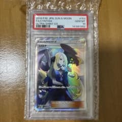 PSA10シロナ SR SM8b GXウルトラシャイニー 153/150 - メルカリ