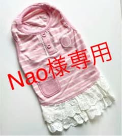 犬の服　CREATIVE YOKO ワンピース　Sサイズのサムネイル
