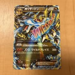 MリザードンEX RR XY 拡張パック「ワイルドブレイズ」 キラ 055/0