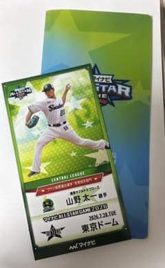 マイナビオールスターゲーム2026 山野太一選手 カードのサムネイル