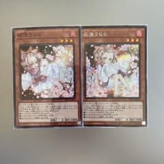 遊戯王 灰流うらら　スーパー　シークレット　2枚セットのサムネイル