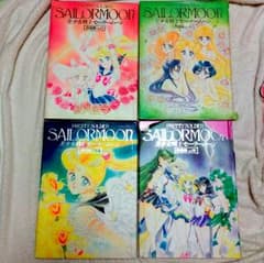 美少女戦士セーラームーン原画集Ⅱ〜Ⅴのサムネイル