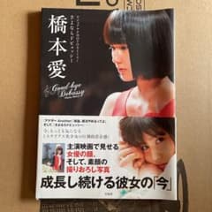 橋本愛 : ビジュアルPHOTOストーリー : さよならドビュッシーのサムネイル