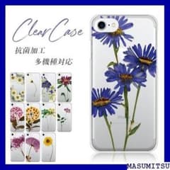 ★女子大人気★ スマホケース キュートな花柄 クリアデザイ ケース・カバー 32のサムネイル