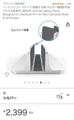 macbook用 縦スタンドのサムネイル
