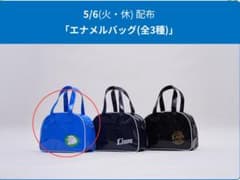 埼玉西武ライオンズ エナメルバッグ ブルーのサムネイル