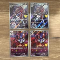 ポケモンカード ルガルガン シャンデラ AR 4枚セットのサムネイル