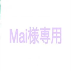 Mai専用のサムネイル