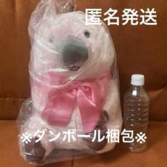 美男高校地球防衛部　ウォンバットもふもふぬいぐるみ 10th 限定