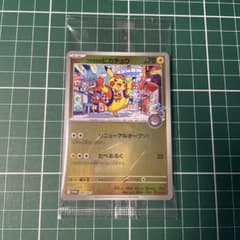 フクオカのピカチュウ プロモ 289/SV-P スペシャルBOX ポケモンカード