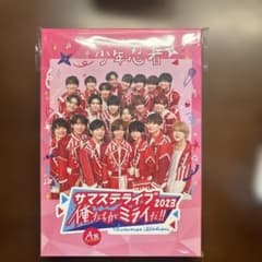 少年忍者 サマステライブ2023 俺たちがミライだ!! A盤 - メルカリ