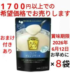 HEINZ 大人むけのスープ フレンチヴィシソワーズ 160g×8袋 - メルカリ