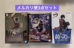 未開封 鬼滅の刃 プライズフィギュア まとめ売り 3点セット