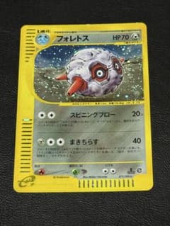 フォレトス ★ 拡張パック第4弾 裂けた大地 075/088 フォレトス ☆ ポケモンカードe拡張パック第4弾 裂けた大地 075/088