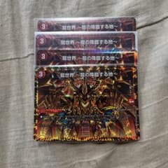 龍世界のサムネイル