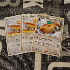 即購入可 カイリュー 3枚 031/040 073/100 即購入可 カイリュー 3枚 031/040 073/100 - メルカリ