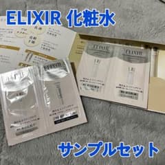 エリクシール サンプルセットのサムネイル