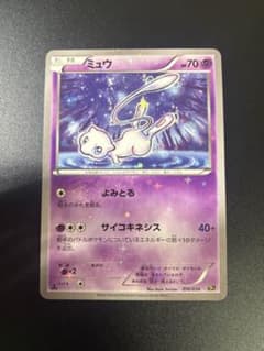 ミュウ 幻伝説 ドリームキラコレクション CP5 016/036 Mew 151 - メルカリ