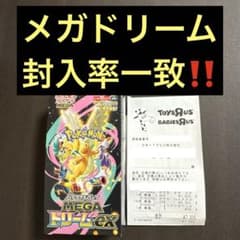 封入率一致】ポケモンカードゲーム メガドリームex 1BOX分 10パック