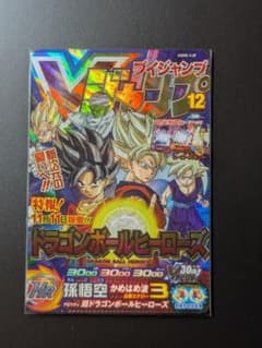 スーパードラゴンボールヒーローズ 孫悟空 UGM8-VJRのサムネイル
