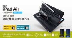iPad Air10.9インチ(第4世代)用ポケット付きフラップケースのサムネイル