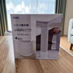 CAINZ こたつ継ぎ脚 4個組 ホワイトのサムネイル