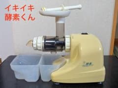 【ヘルシーなジュースを】低速圧縮絞りジューサー イキイキ酵素くん 完動品のサムネイル