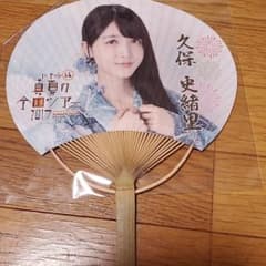 【値下げ】乃木坂46　久保史緒里　うちわのサムネイル