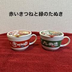 赤いきつねと緑のたぬき　2個セット　ヌードル専用　マグカップのサムネイル