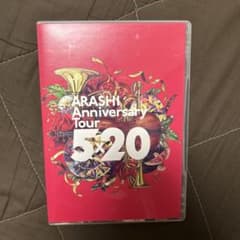 【即購入OK】 ARASHI Anniversary Tour 5×20のサムネイル