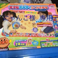 アンパンマンのサムネイル