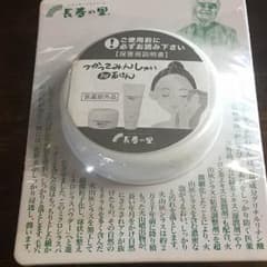 つかってみんしゃいよか石けん 最安値⁉️のサムネイル