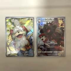 ポケモンカード ヒスイガーディ ヒスイウインディ 2枚セット - メルカリ