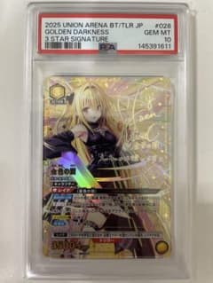 ToLoveる　金色の闇　星3 PSA10 、プレマ&APカードセット ToLoveる 金色の闇 星3 PSA10 、プレマ&APカードセット - メルカリ