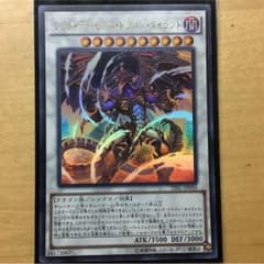 レッド・デーモンズ・ドラゴン・タイラントのサムネイル
