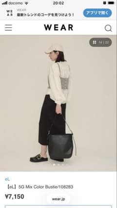 JEANASIS eL 5G Mix Color Bustie ビスチェのサムネイル