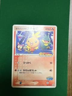 ポケモンカード アチャモ　ポケパークのサムネイル
