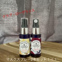 【くるくるり様専用】ローズ&シトラス2本セットのサムネイル