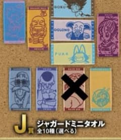 이치 반 쿠지 THE CHRONICLE OF GOKU J상 자가드 타월 9종