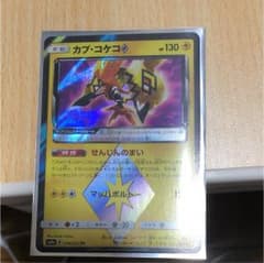 ポケモンカード PR プリズムスターのサムネイル