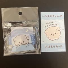 いしよわちゃん アクリルスタンド 明日こそはやくねる おまもりカード