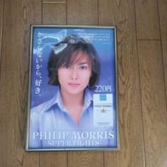 非売品 中山美穂 フィリップモリス シールポスター - メルカリ
