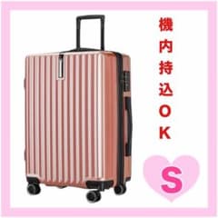 超軽量スーツケース 機内持込可 40L ダブルキャスター S ピンク - メルカリ